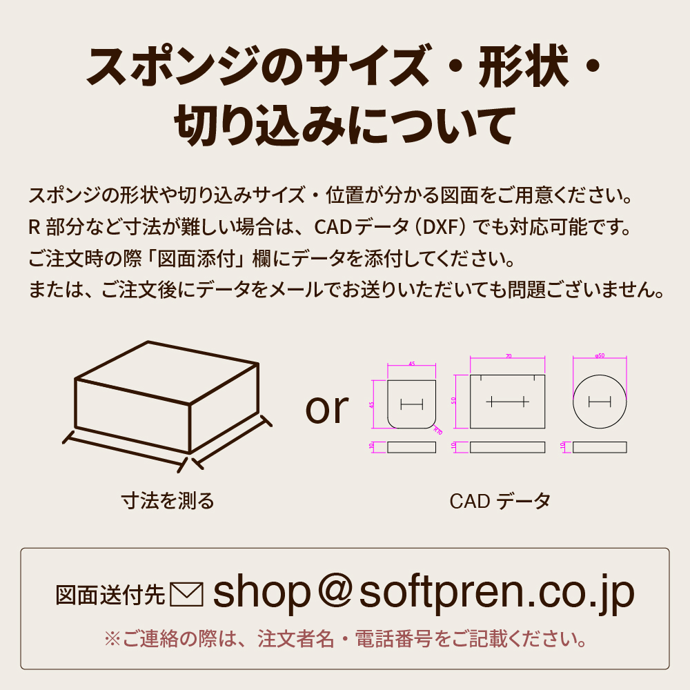 図面送付の案内