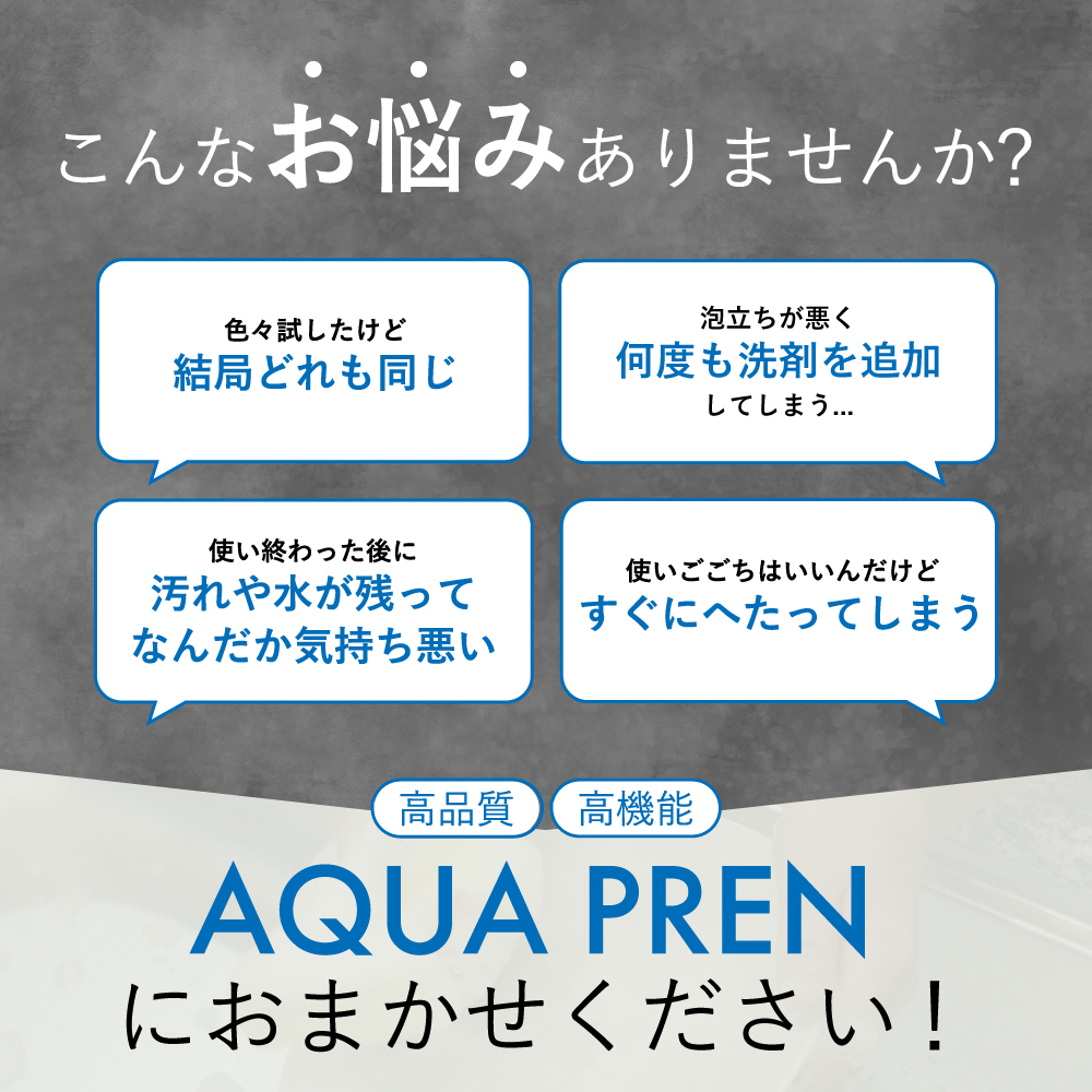 洗剤を足しても泡立たない・汚れや水が残るなど、一般的なスポンジの悩みをまとめた訴求画像。