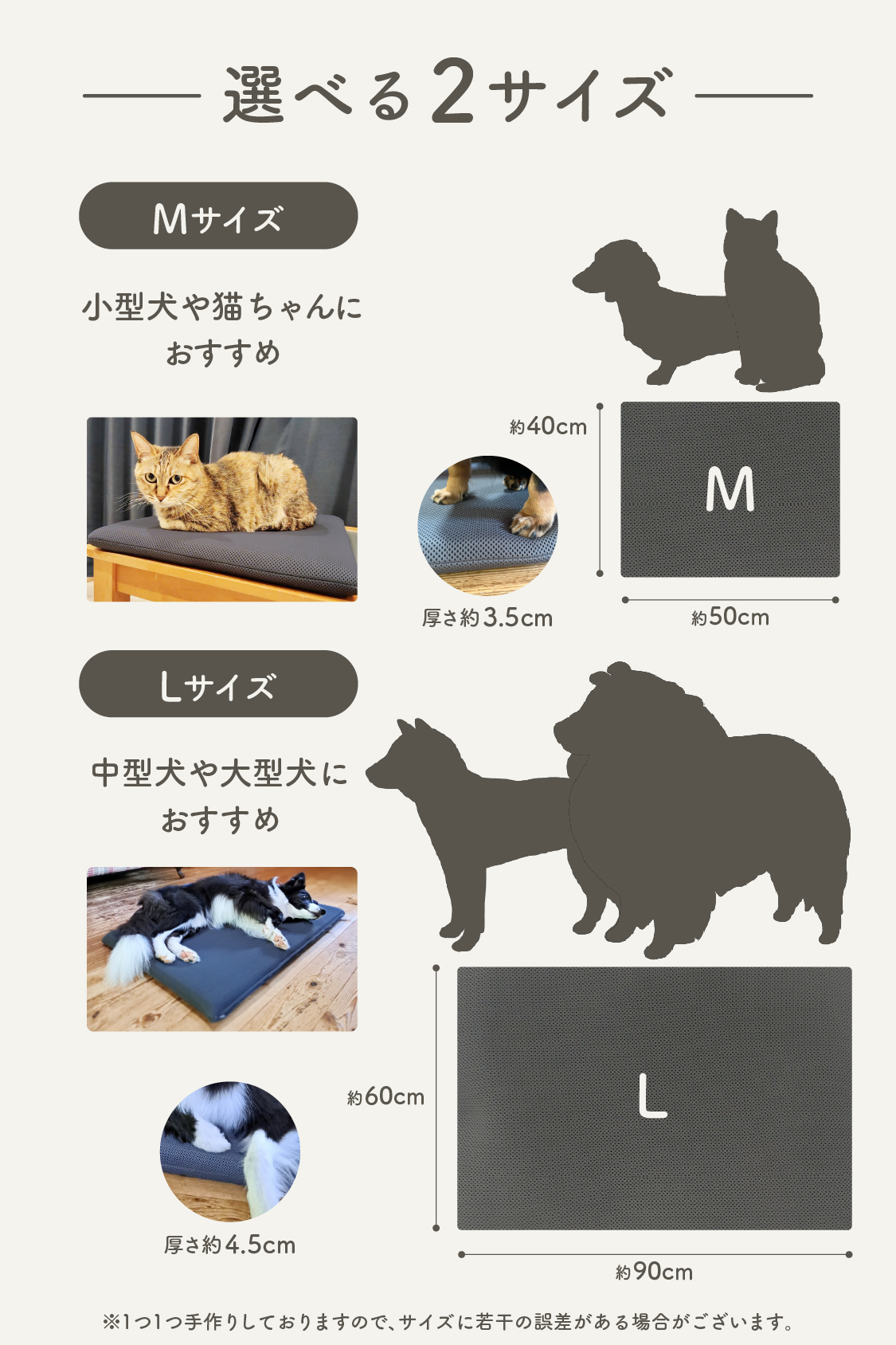 ペット用クッションマット 2サイズ展開 小型犬猫にMサイズ 中型犬や多頭飼いにLサイズ