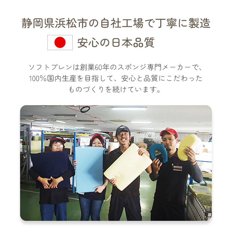 静岡県浜松市の自社工場でスタッフがクッションを製造する日本製品質の紹介写真。