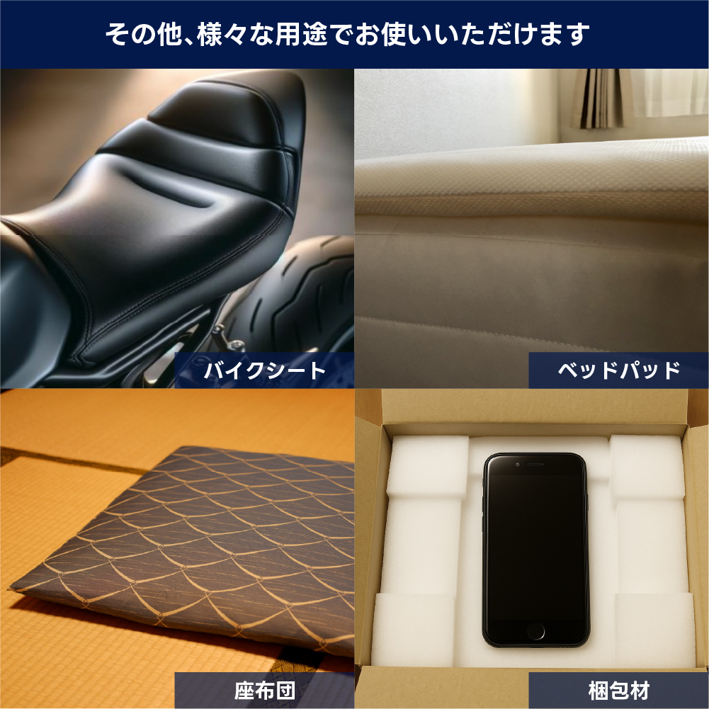 低反発ウレタンスポンジ-希望サイズ販売-｜スポンジ専門店ソフトプレン