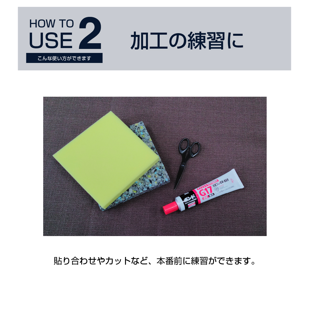 座って試せるスポンジサンプル6種セット おすわりサンプル｜スポンジ