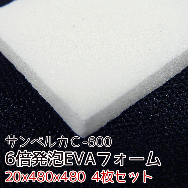 EVAフォーム