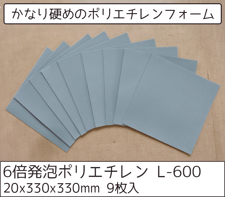 ポリエチレンフォームシート